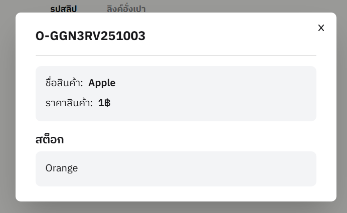 order_checking_info