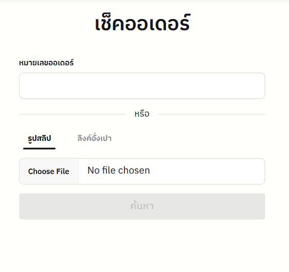 order