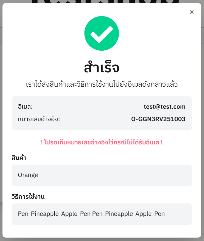 product_info